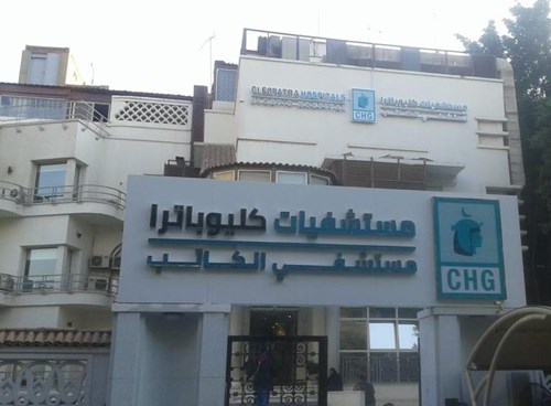 Alkateb Hospital in Dokki